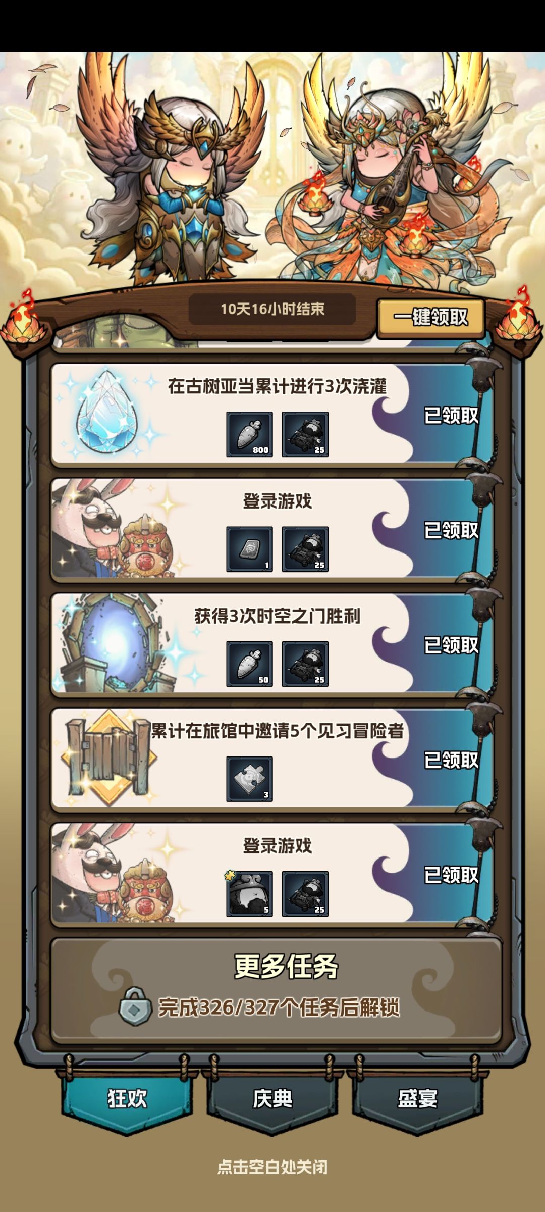 最大解锁所需任务数量 2