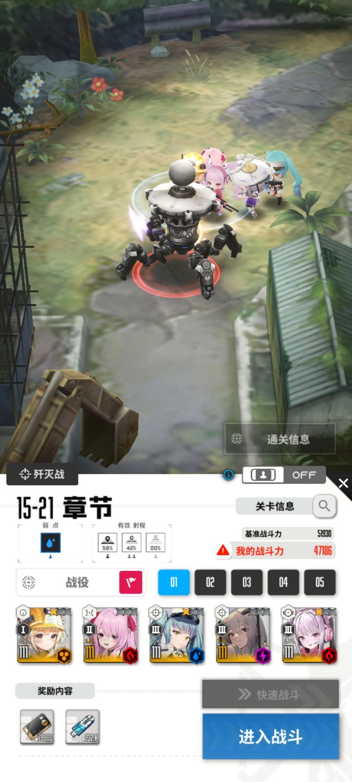 又卡图了，不用助战打不过了，想请教一下截图