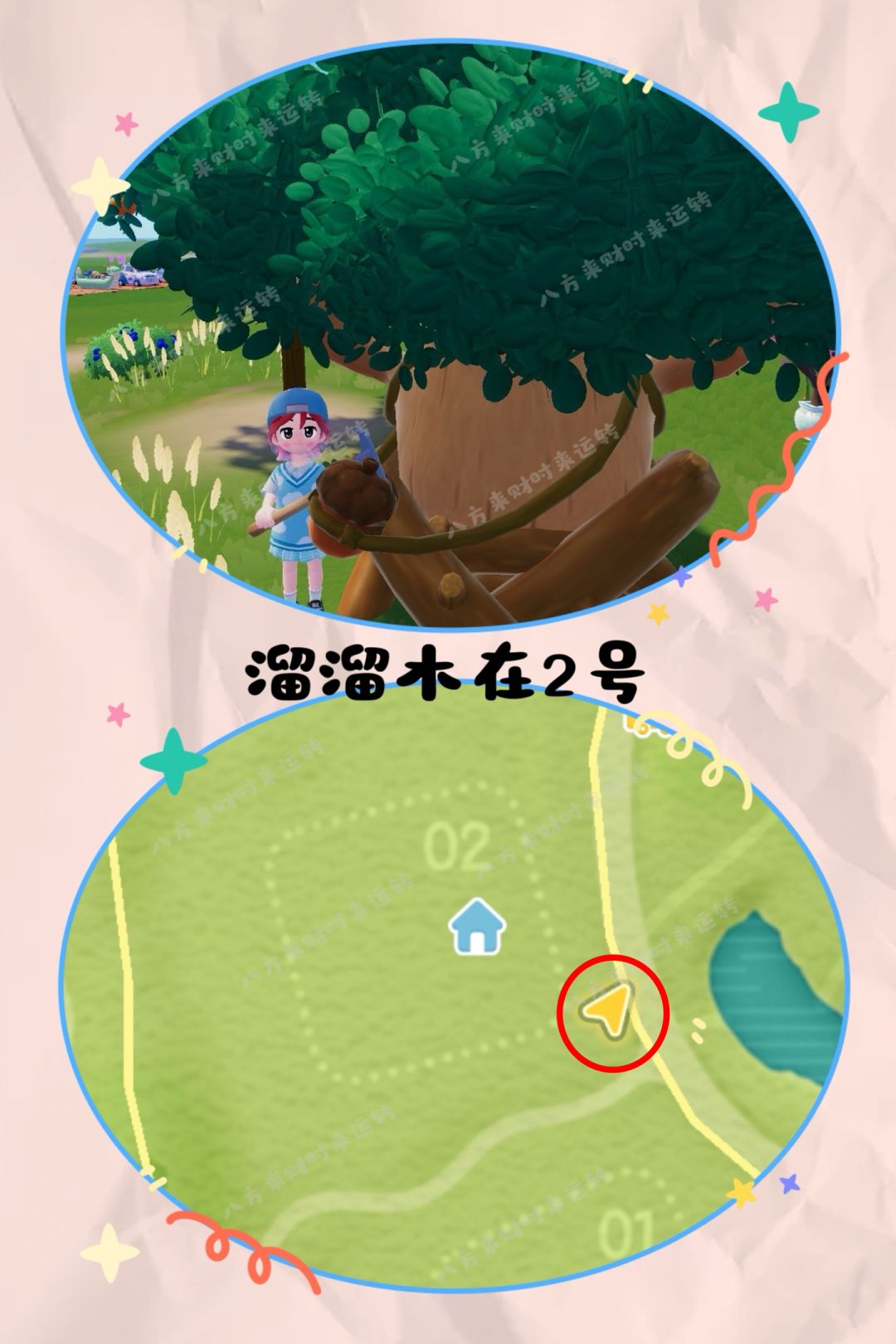 9.29号心动小镇攻略来啦!!! 3