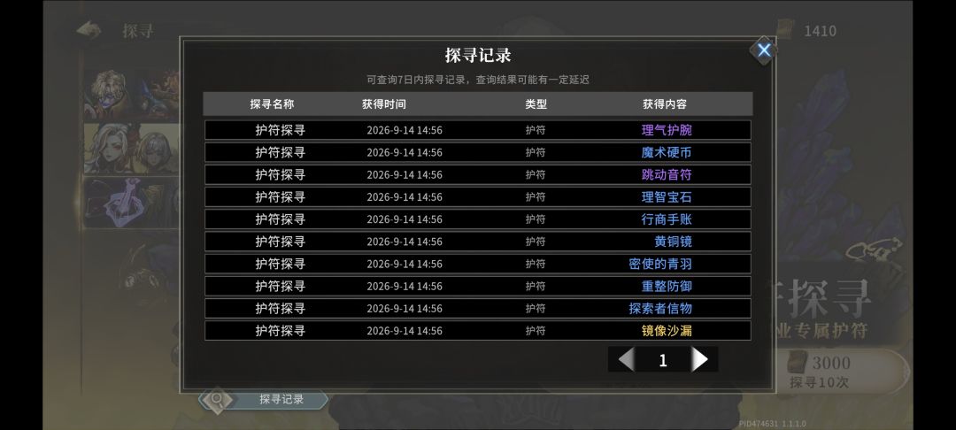 18万厕纸荣获三个金护符说是? 1