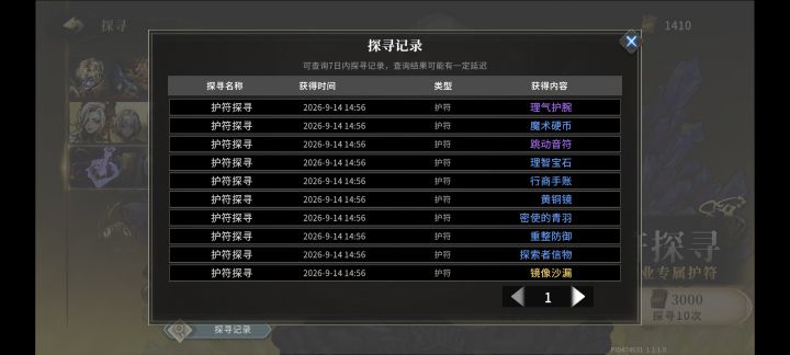18万厕纸荣获三个金护符说是?截图