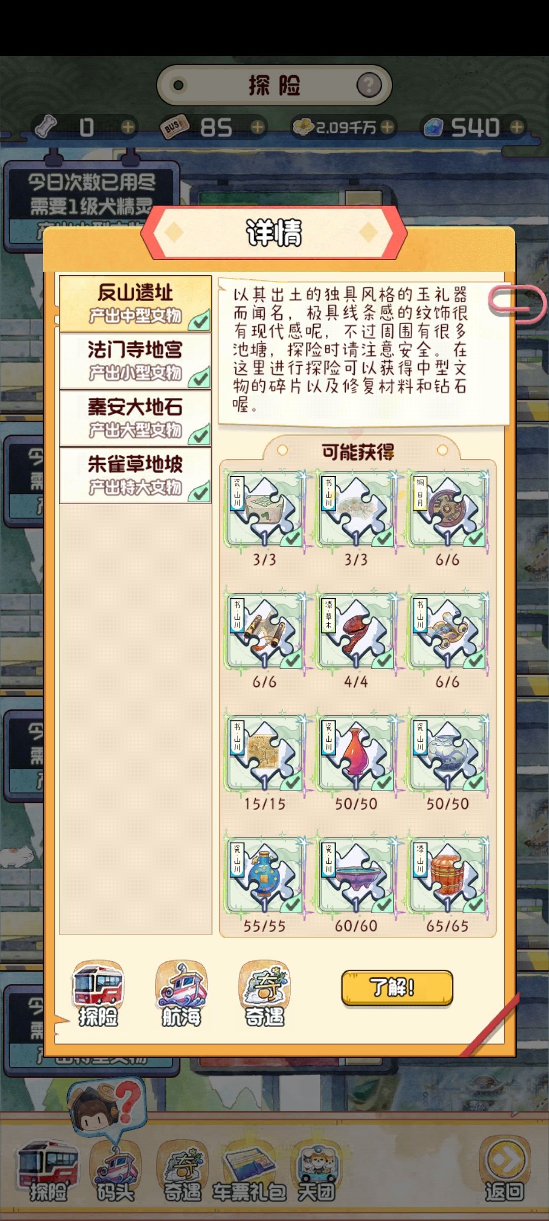 求更新 2