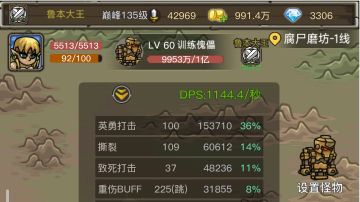 给战士们一点建议