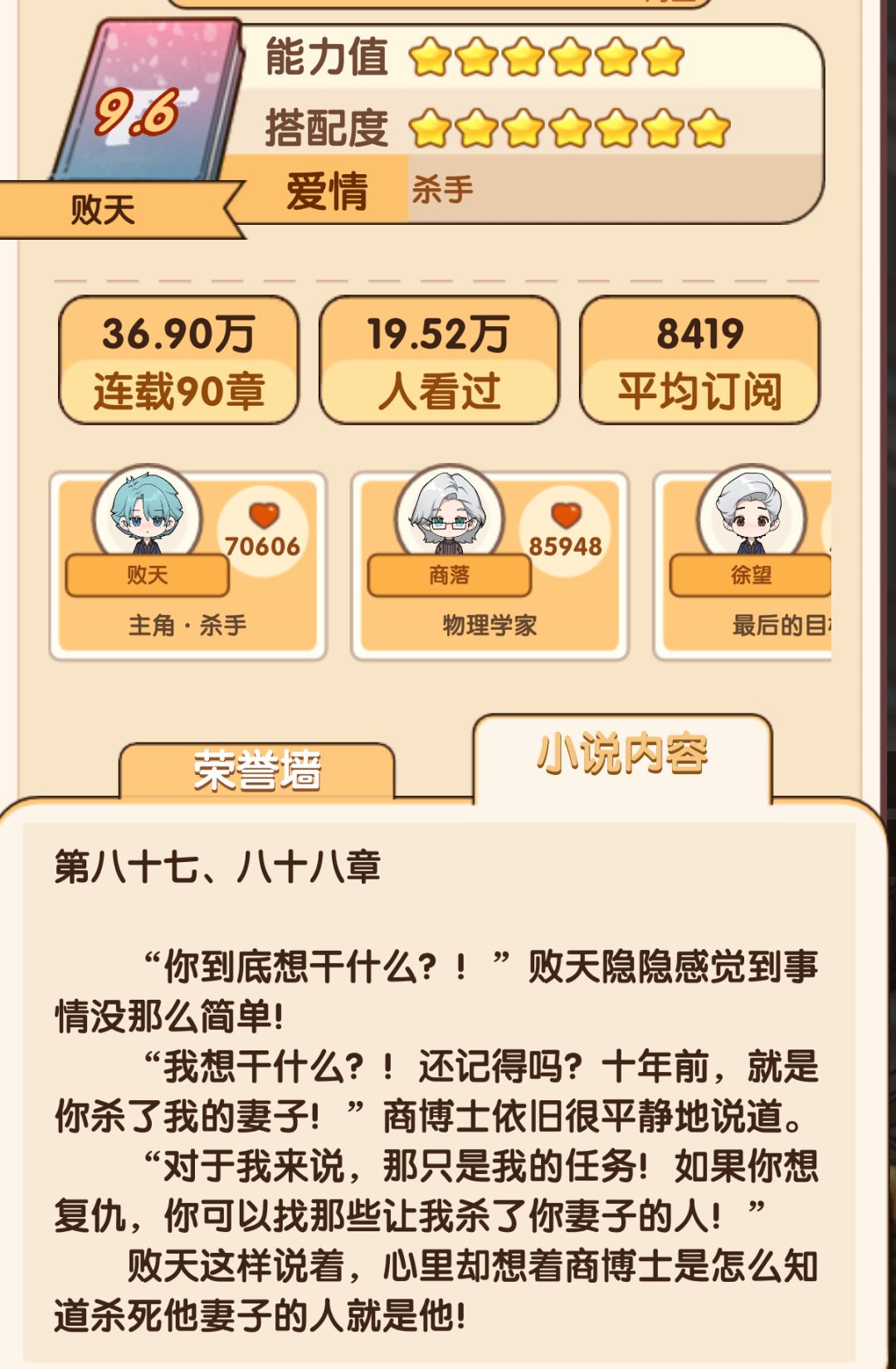 所以爱情线是10年前的吗 1