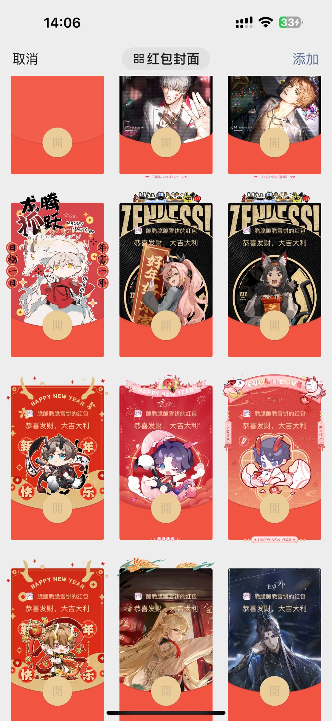 感觉可以召唤神龙(´▽`) 1