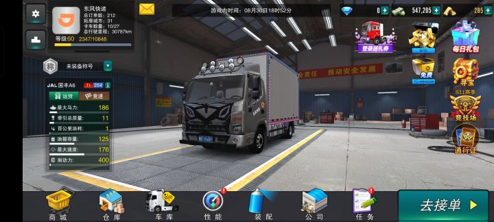 感觉有一点腾讯那个味道了截图