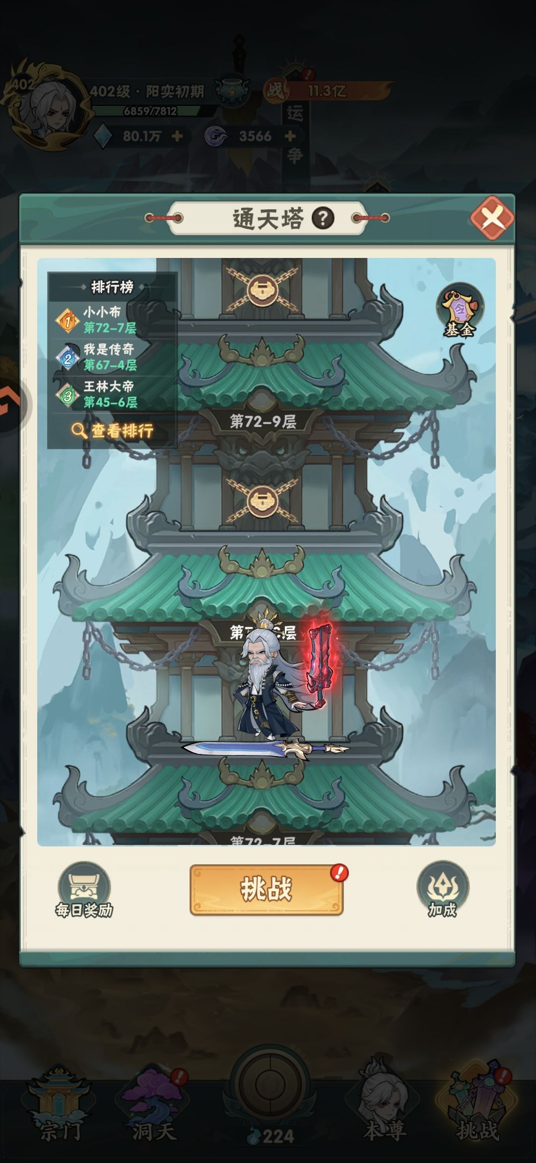 纯土四法也一百八了,好起来了 2