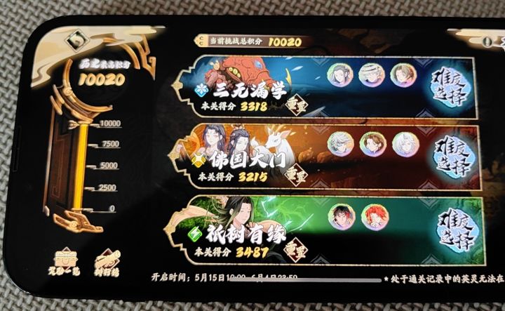 60级一回合低保截图