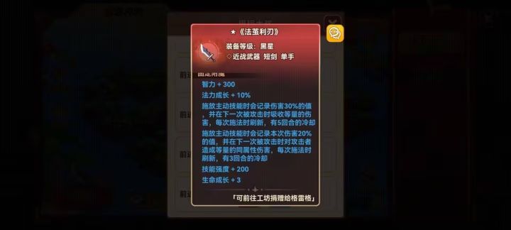 法师新武器截图