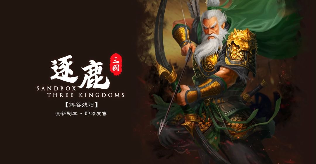 剧本是夷陵之战实锤了 2