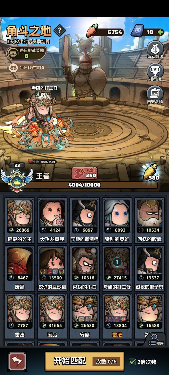 9.15日报截图