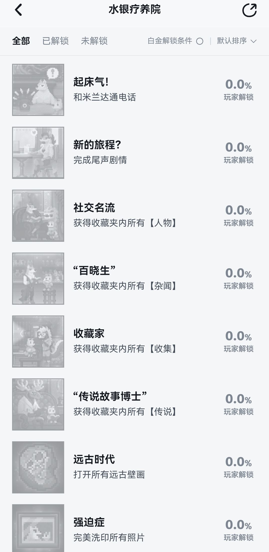 全部流程体验完了 1