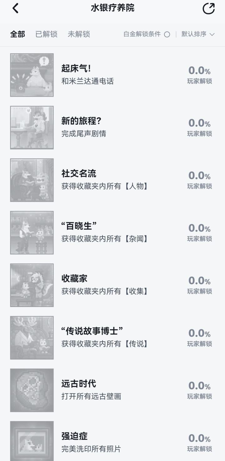 全部流程体验完了截图