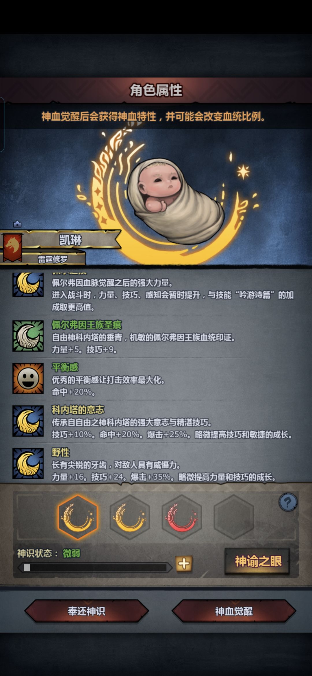第一个神子，这能不能注入 3