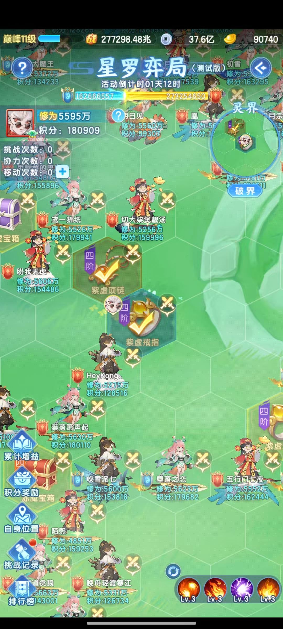 星罗奕局给出个一键吧 9