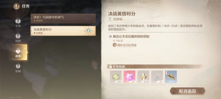 这个任务怎么做截图