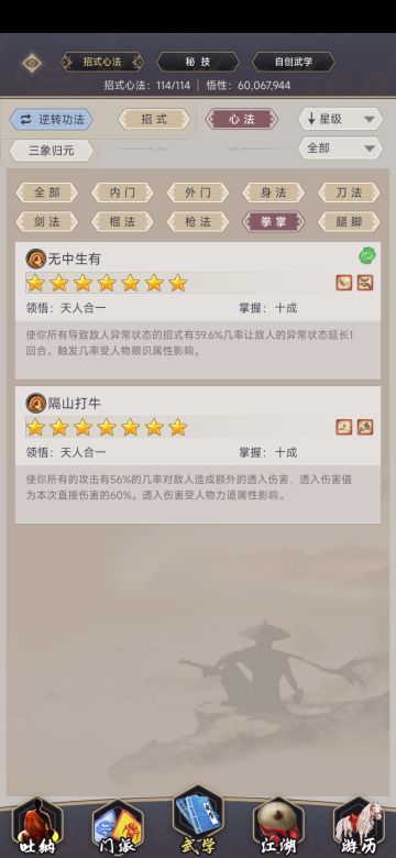 无中拳的理解-简介（一）