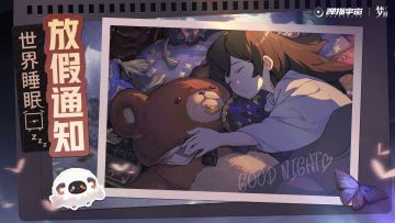 关于睡觉这件事，这周《梦游》包办了！