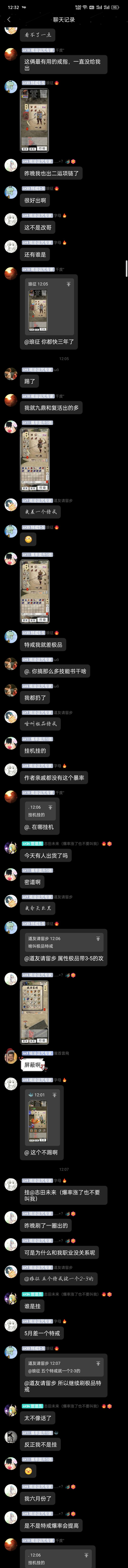 就在论坛看攻略够了，别进群 2