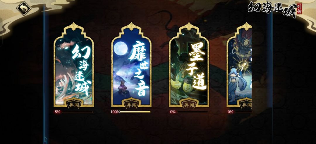 这个模式进去就卡死 3