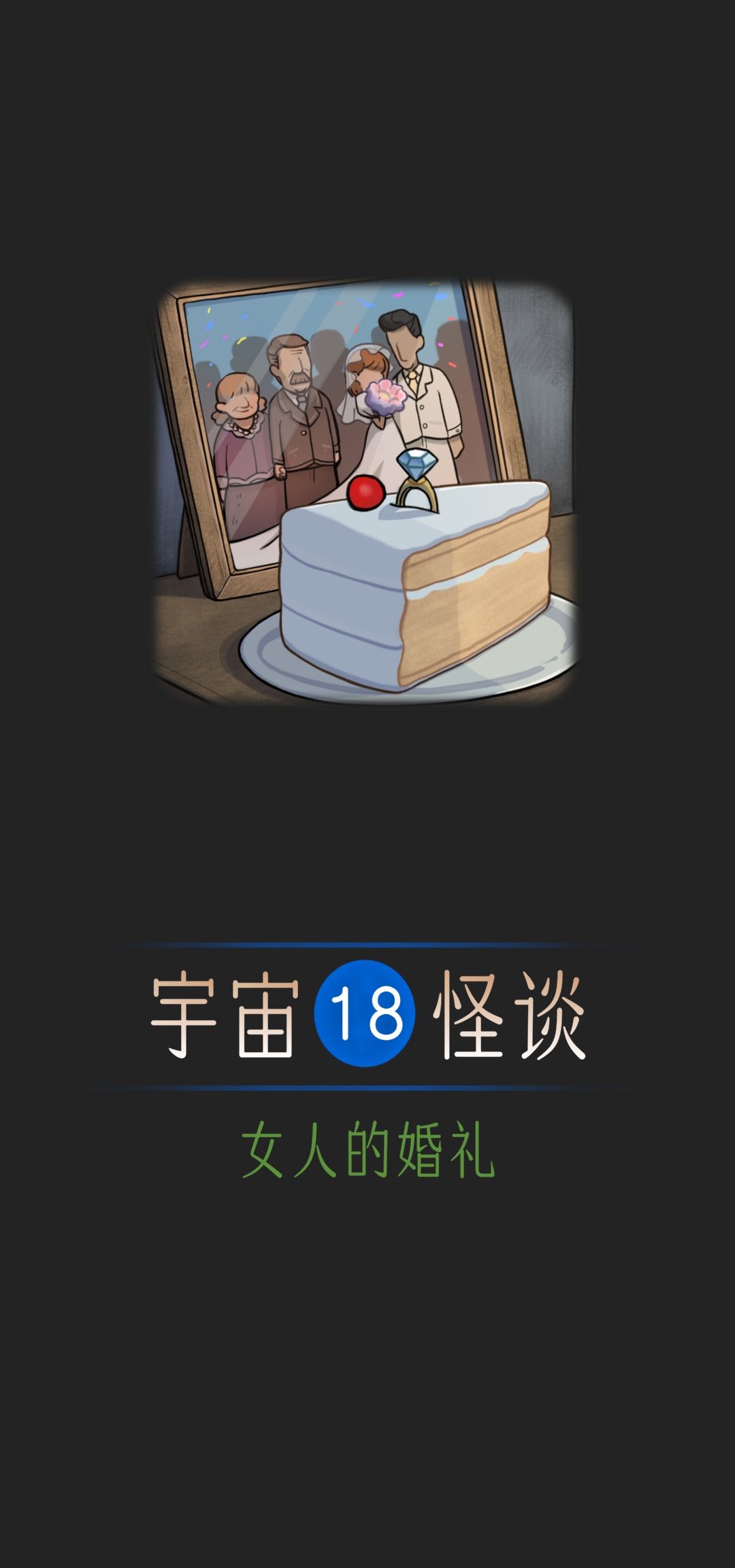 还是错别字 1