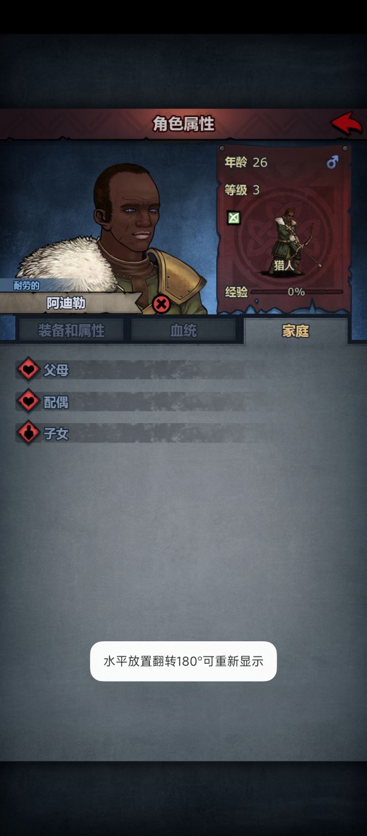 耐劳的内阁截图