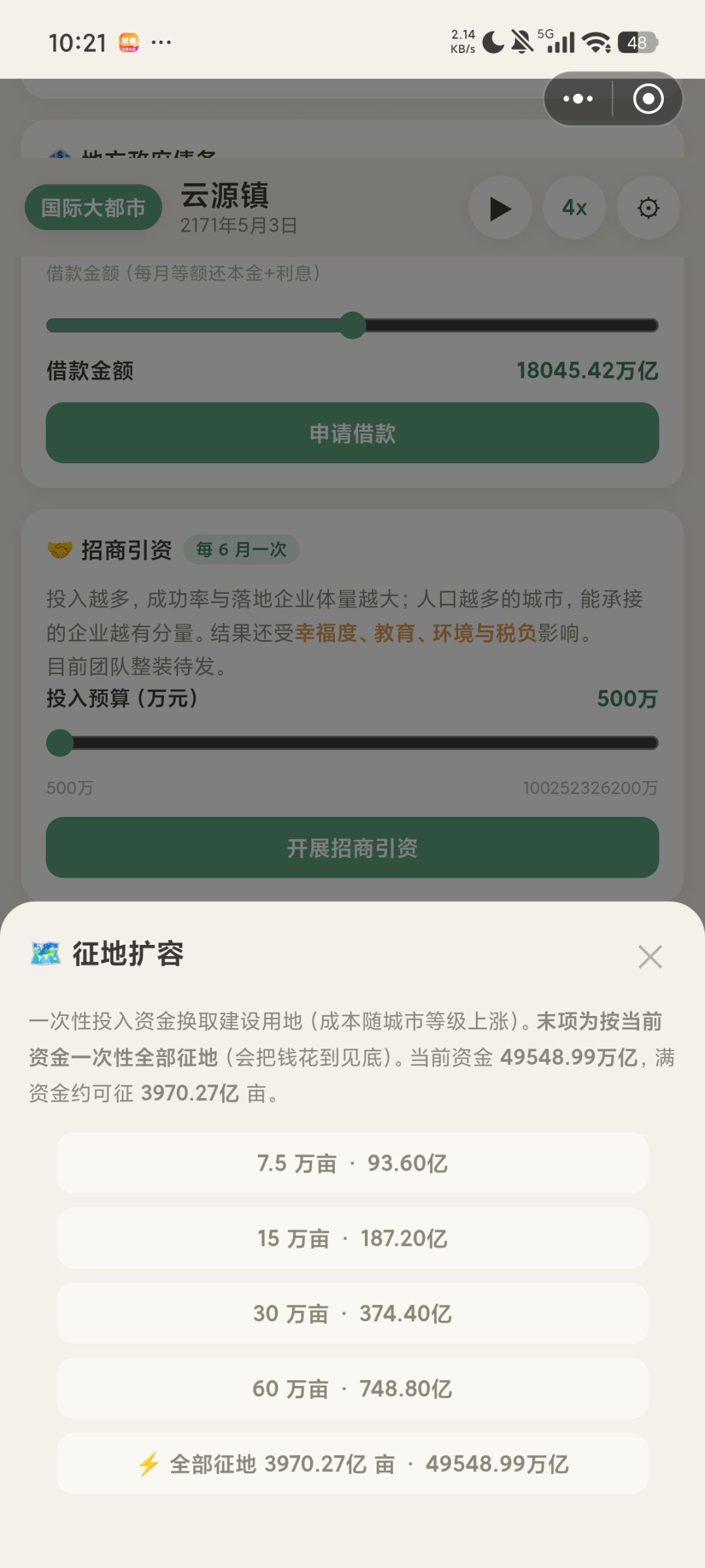 不是,为啥我这个不能全部购买呀 2