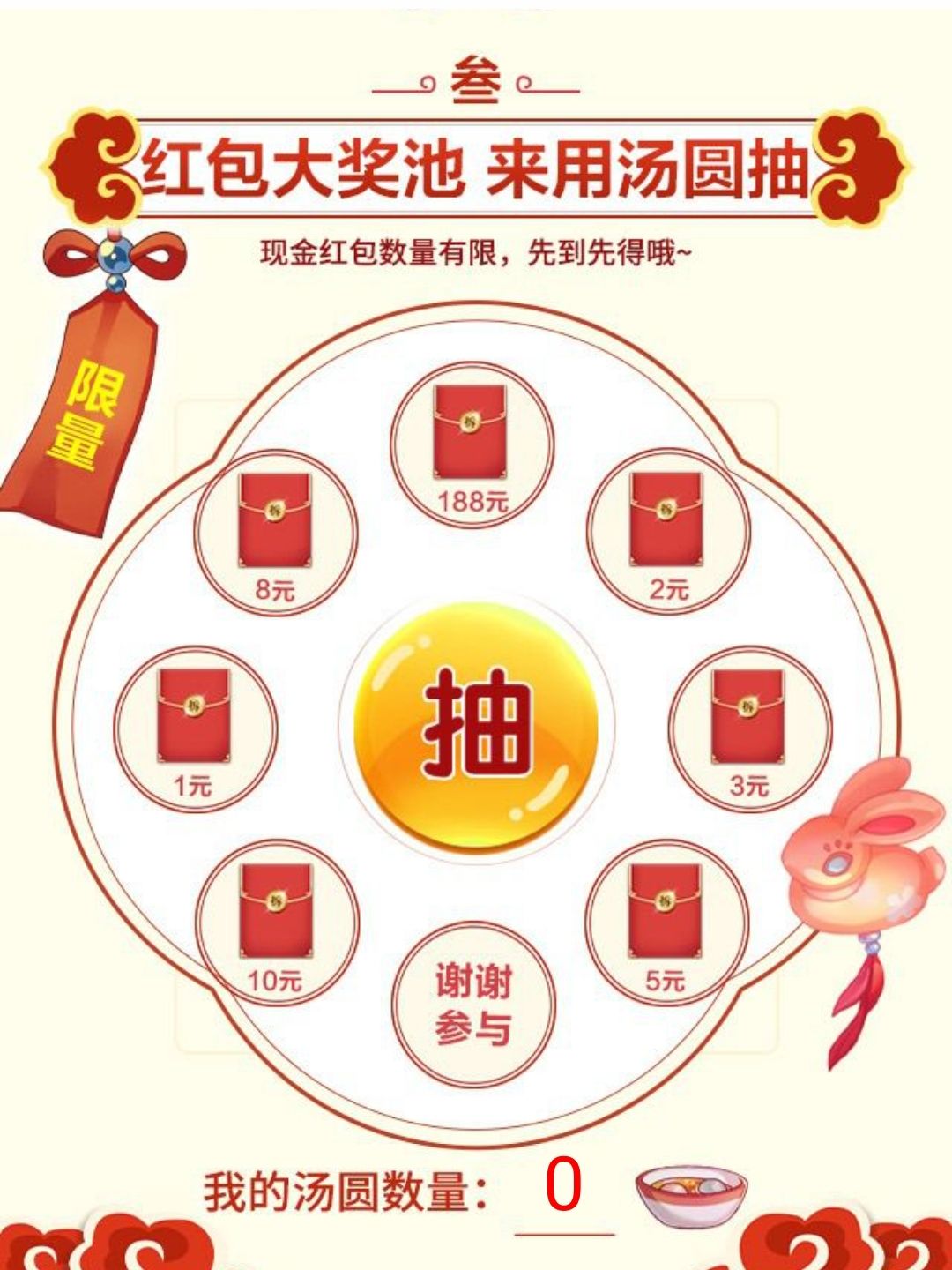 乱世王者（2.24——3.10） 2