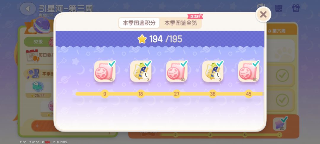 玩了三月了 4