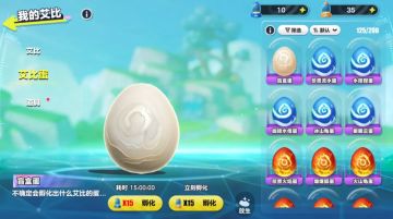 现已上线！【艾比蛋】攻略为蛋仔们奉上！