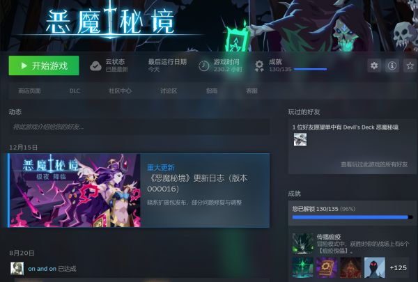 PC端年更后上不去截图
