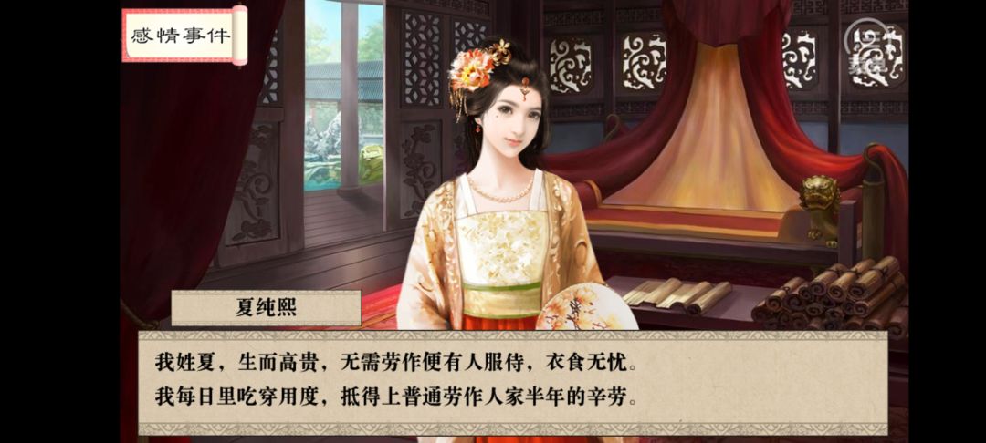 郡主 1