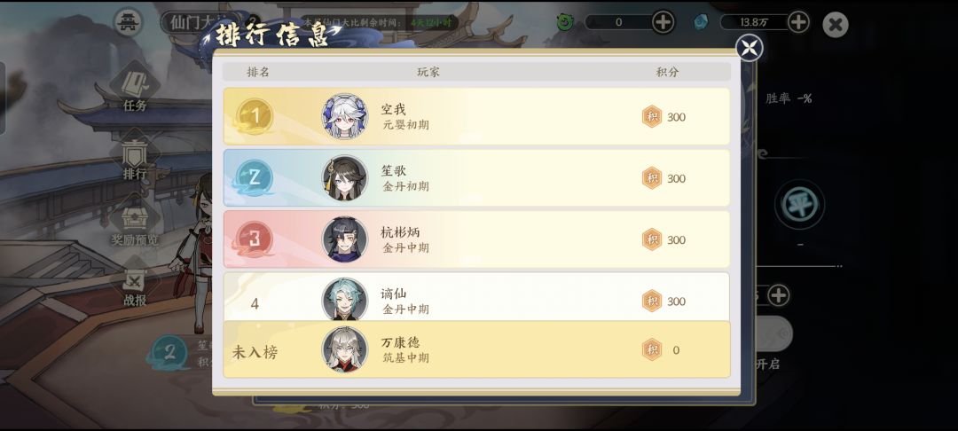 说好的18号测试就已经有人元婴了 1