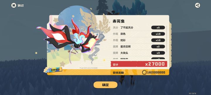 还有谁截图