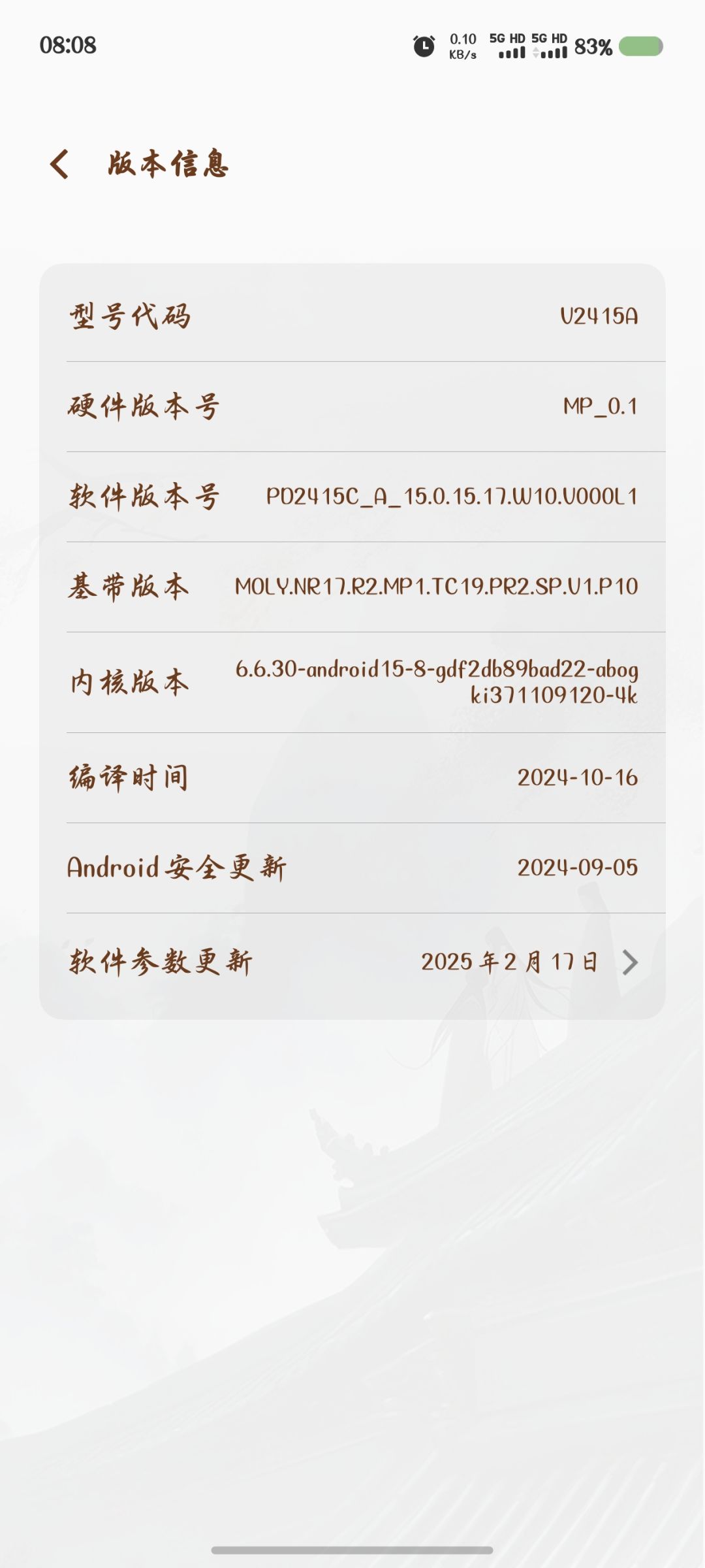 暂不支持该设备 3