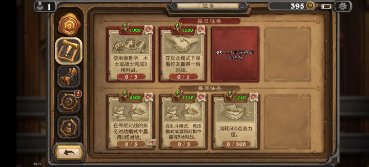 请问炉石经验加成的没有生效了吗?截图