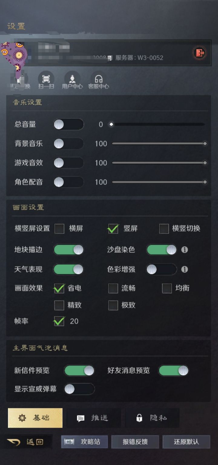 入坑求组织截图