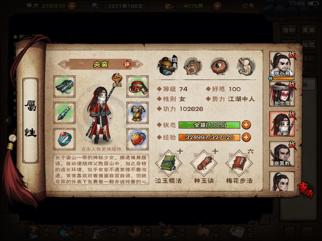 帮忙给些建议 3