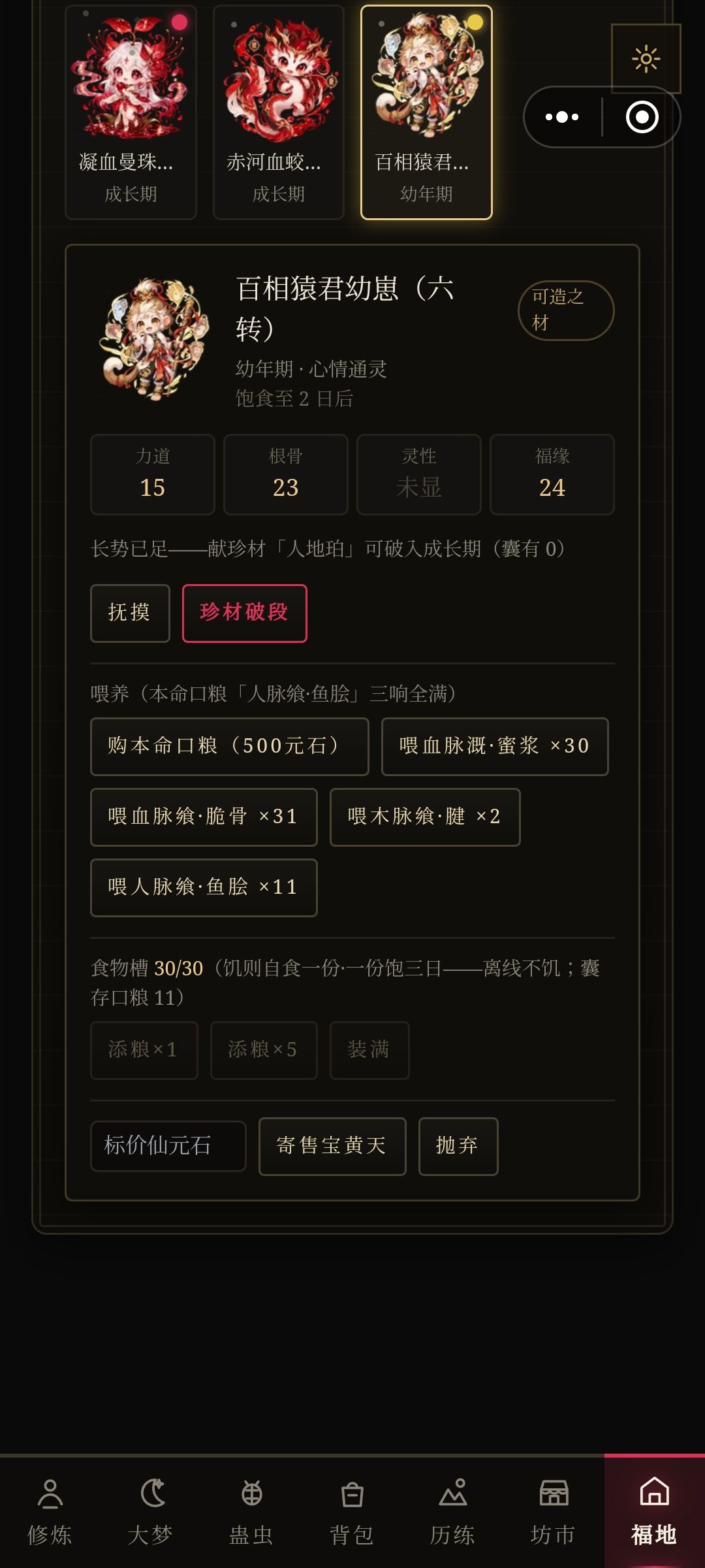 求购人地珀 1
