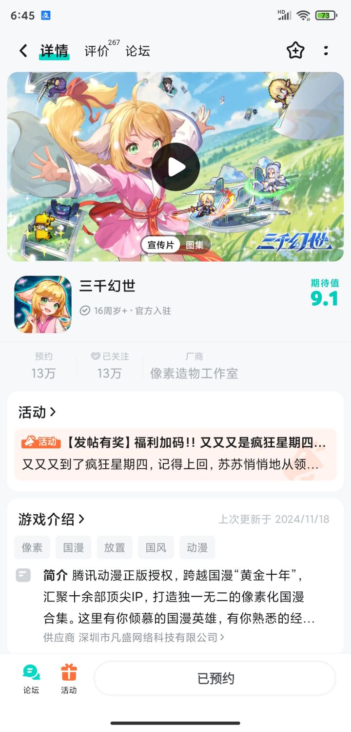 秦时明月截图