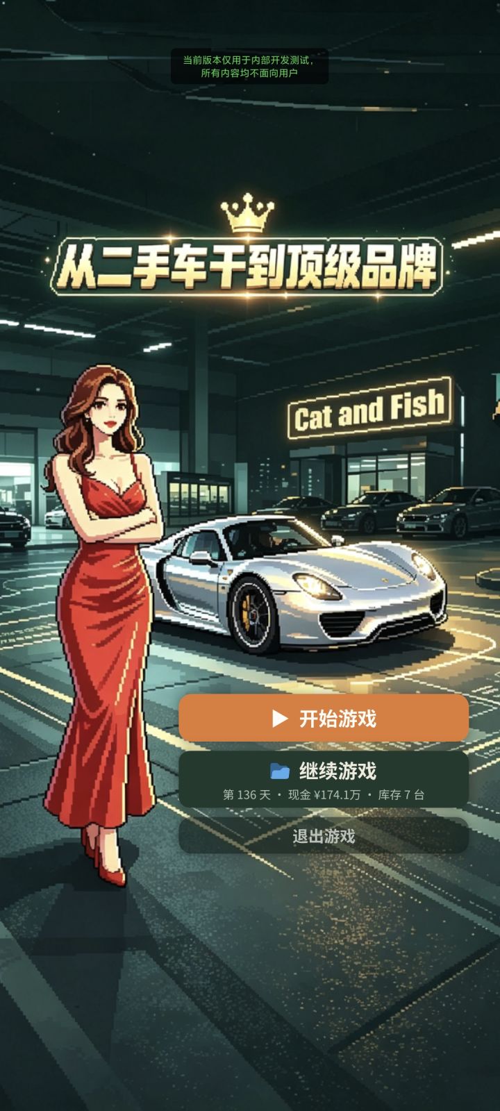 游戏主界面更新优化截图
