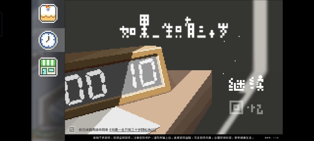 玩错了 1