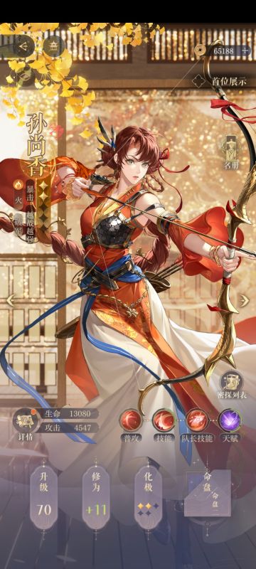 已过更新郭解命盘，噩梦女帝无粲无吉参考