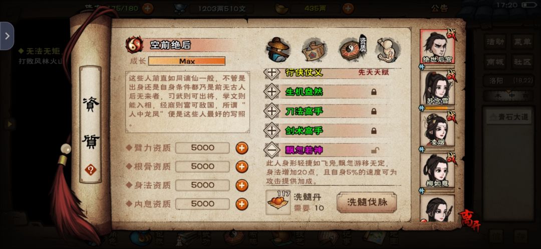 无限置换--营造冲突脉 3