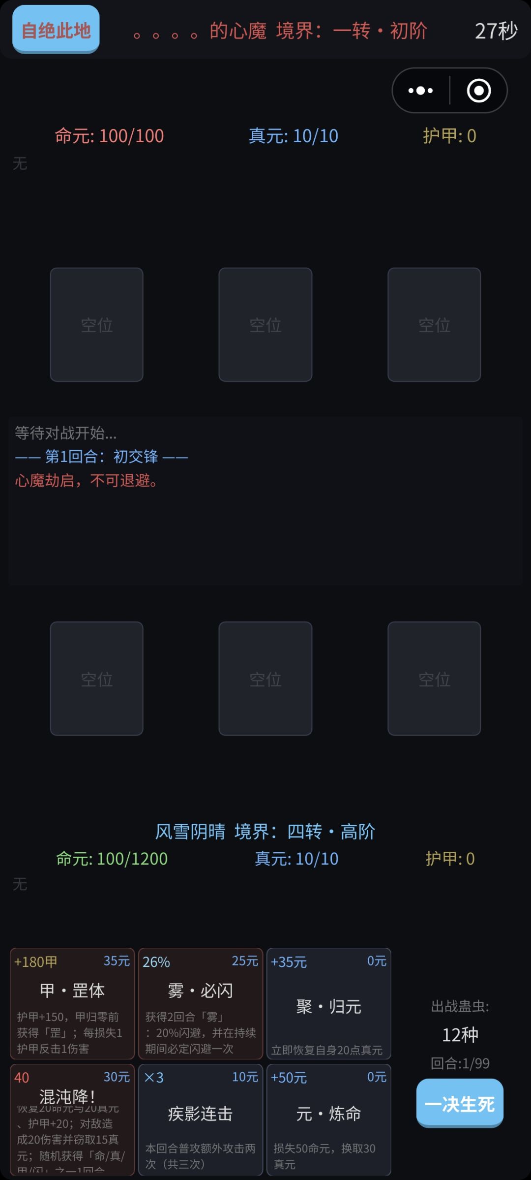 老大,对战又出事了 1