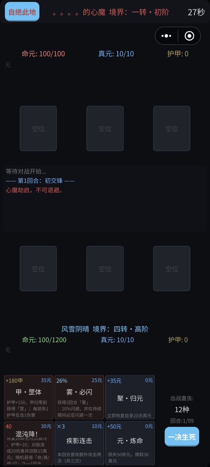 老大,对战又出事了截图