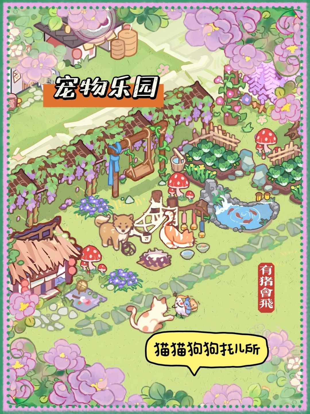 竹马胭脂铺装扮分享@小红书博主-有猪会飞 1