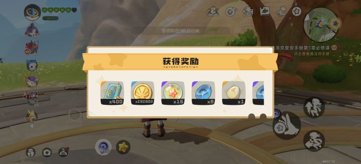 新版本没用的体力留着打首领截图