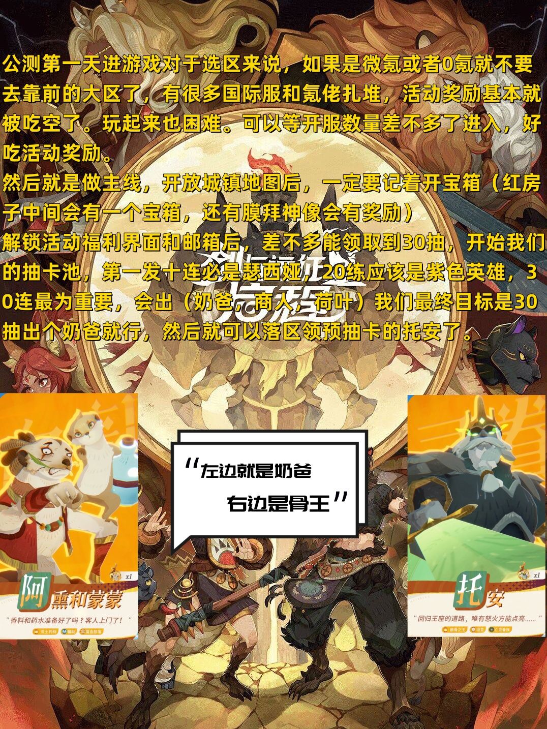 【公测攻略】萌新强度英雄养成必看攻略大全 2
