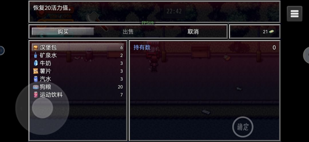 攻略截图